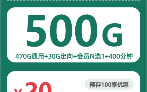 2026年7月下旬四川流量卡性价比高的套餐推荐，四川广电、联通、移动流量卡办理指南