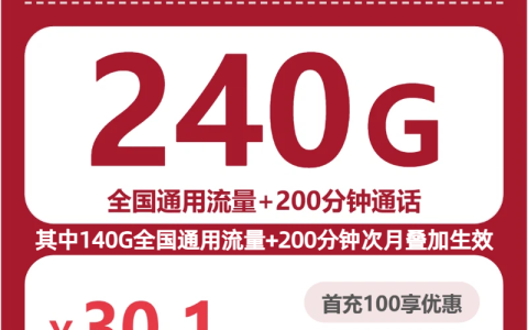 2026年7月中旬遂宁电信、广电、联通、移动电话卡办理哪个最划算？