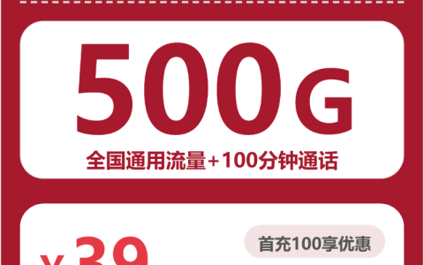 四川成都什么套餐最便宜？2026年7月下旬成都移动、联通、广电流量卡使用详解