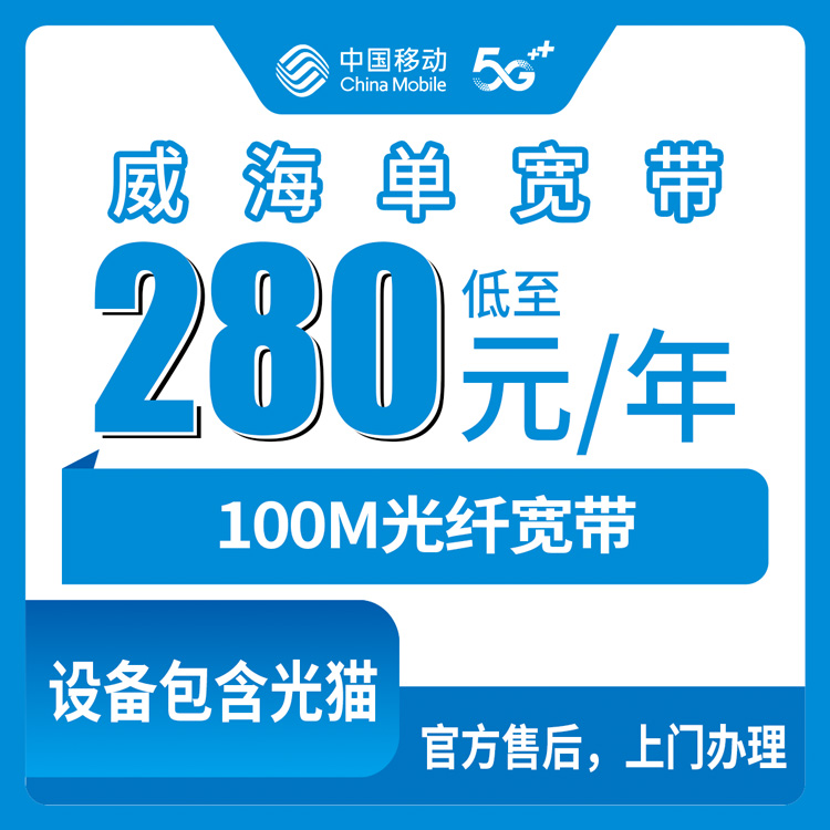 山东烟台电话卡办理哪个最划算?2026年7月中旬烟台电信、联通、广电、移动电话卡办理哪个最划算
