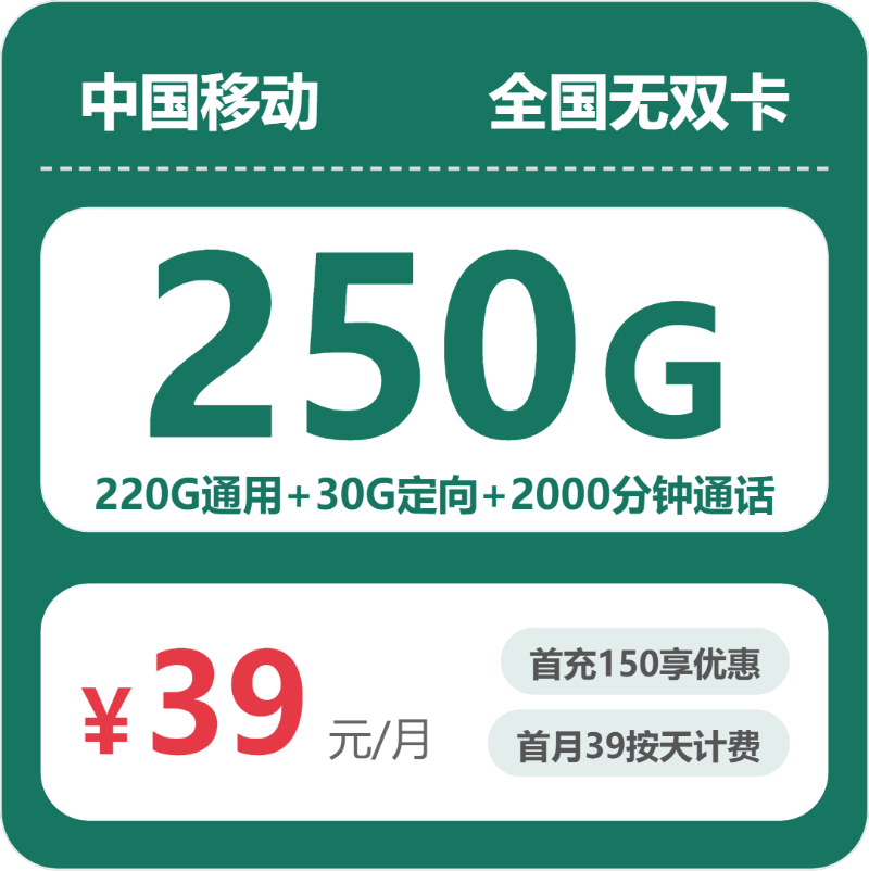 张掖流量卡汇总：2026年7月中旬甘肃张掖移动、广电电话卡办理哪个最划算？