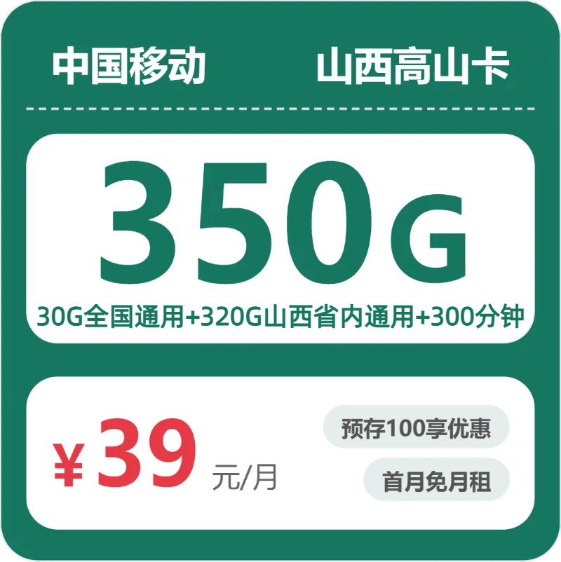 朔州流量卡选择指南:2026年7月中旬山西朔州联通、广电、移动流量卡办理详解!