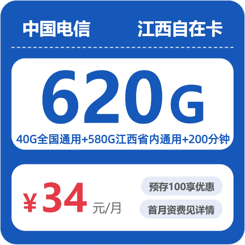 江西萍乡流量卡办理哪个好？2026年7月中旬萍乡广电、联通、电信热门流量卡推荐