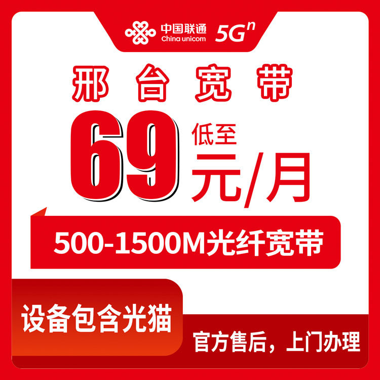 河北邢台什么套餐最便宜?2026年7月中旬邢台电信、移动、联通最具性价比的流量卡推荐