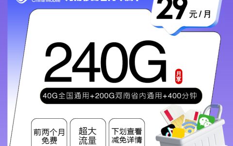 2026年7月下旬河南安阳大流量套餐怎么选？如何选择安阳大流量套餐