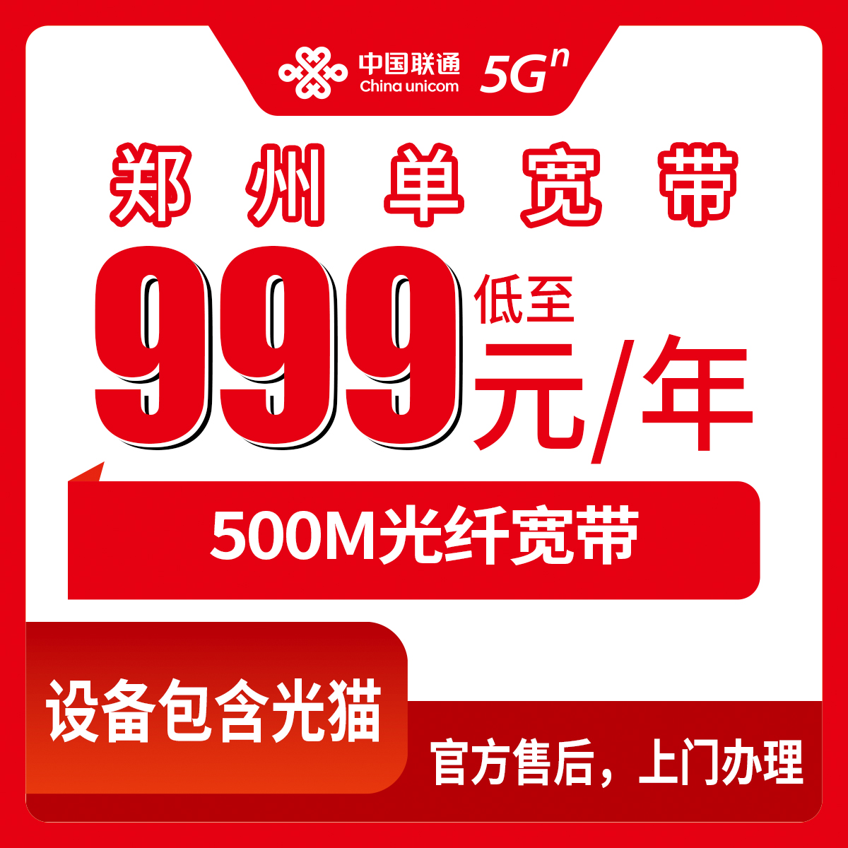 河南漯河什么套餐最便宜？2026年7月中旬漯河联通、广电、移动、电信最适合大流量需求的卡推荐