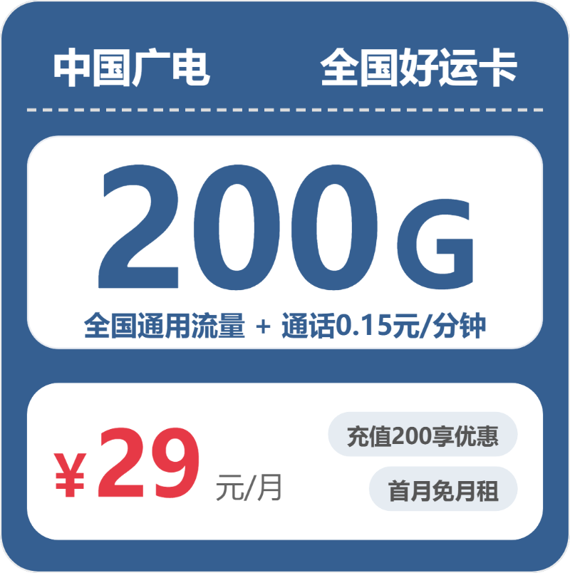 浙江电话卡办理哪个最划算?2026年7月下旬浙江联通、移动、电信、广电流量卡使用详解