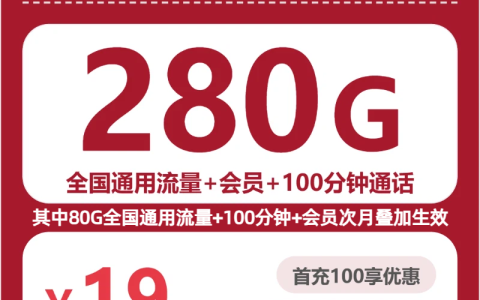 2026年7月下旬聊城电话卡套餐推荐：聊城广电、联通、移动流量卡套餐大全