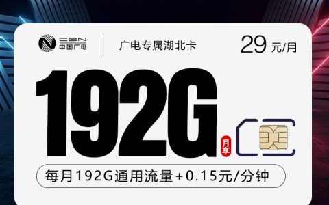 2026年7月下旬湖北神农架流量卡办理指南：神农架暂无套餐，敬请关注！流量卡哪款最划算
