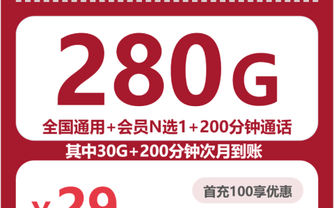 阳泉流量卡比较：2026年7月下旬山西阳泉移动、联通、广电流量卡办理入口！