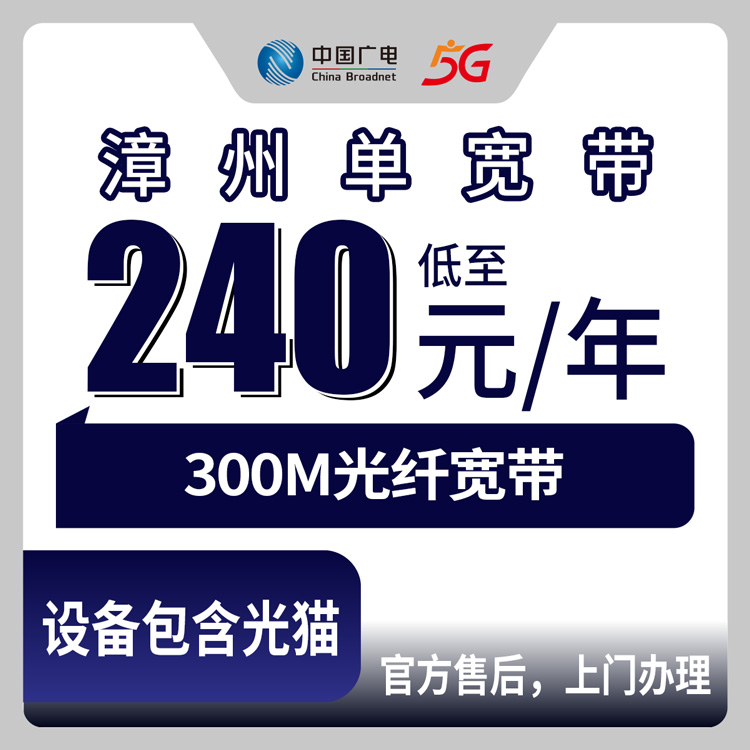 福建厦门什么套餐最便宜？2026年7月中旬厦门电信、移动、广电、联通电话卡办理哪个最划算