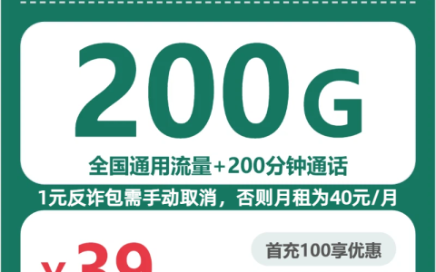 邯郸流量卡优惠推荐：2026年7月中旬河北邯郸联通、移动、广电流量卡办理详解！