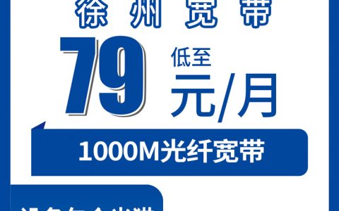 镇江流量卡汇总：2026年7月中旬江苏镇江联通、移动、电信流量卡办理哪个好？