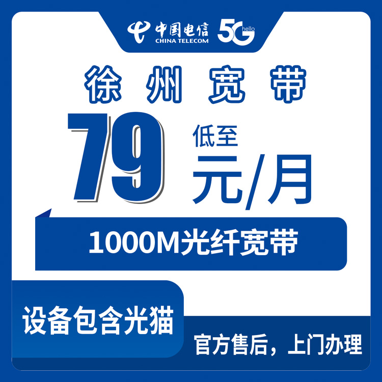 镇江流量卡汇总：2026年7月中旬江苏镇江联通、移动、电信流量卡办理哪个好？