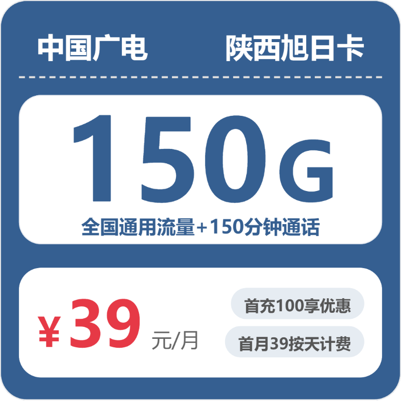 陕西咸阳流量卡办理入口!2026年7月上旬咸阳移动、广电最适合大流量需求的卡推荐