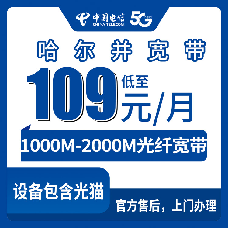 黑龙江鸡西电话卡办理哪个最划算？2026年7月中旬鸡西电信、广电、联通、移动流量卡哪款最划算