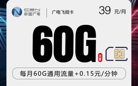 2026年8月上旬上海流量卡套餐介绍：上海广电、联通、移动最具性价比的流量卡推荐