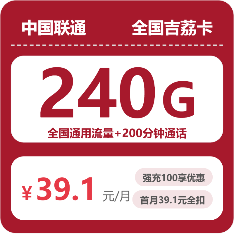 2026年8月上旬兰州联通、广电、移动什么套餐最便宜？
