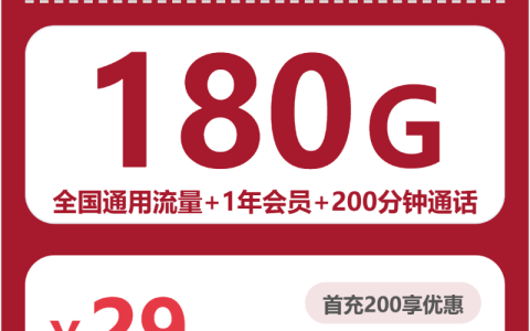 2026年8月上旬内蒙古包头流量卡套餐介绍：包头移动、广电、联通流量卡使用详解