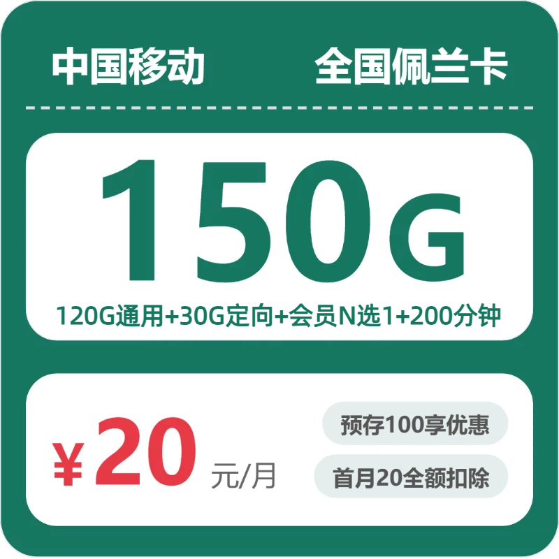 2026年8月上旬内蒙古锡林郭勒流量卡推荐：锡林郭勒移动、广电、联通流量卡办理详解