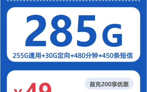 2026年8月上旬厦门电话卡如何办理最省钱？厦门移动、联通、电信、广电流量卡怎么办理
