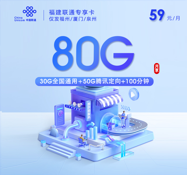 2026年8月上旬厦门电话卡如何办理最省钱？厦门移动、联通、电信、广电流量卡怎么办理