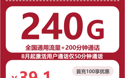 2026年8月上旬哈密联通流量卡办理入口！