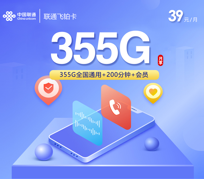 2026年8月上旬商丘联通、电信、广电、移动什么套餐最便宜?