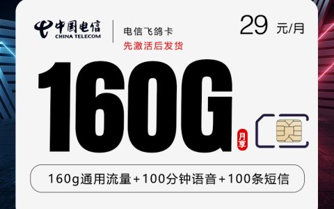 2026年8月上旬商洛流量卡办理指南：商洛移动、电信、广电、联通套餐大全