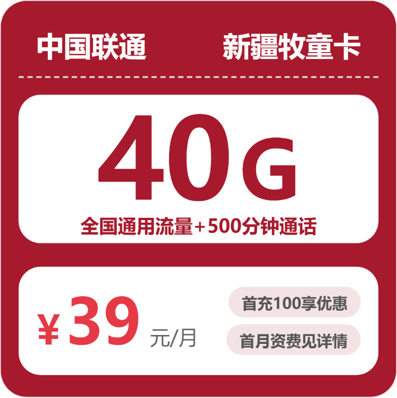 2026年8月上旬喀什联通流量卡办理入口!