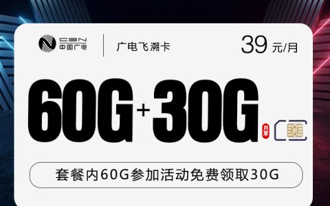 2026年8月上旬固原广电、移动、电信、联通电话卡办理哪个最划算？