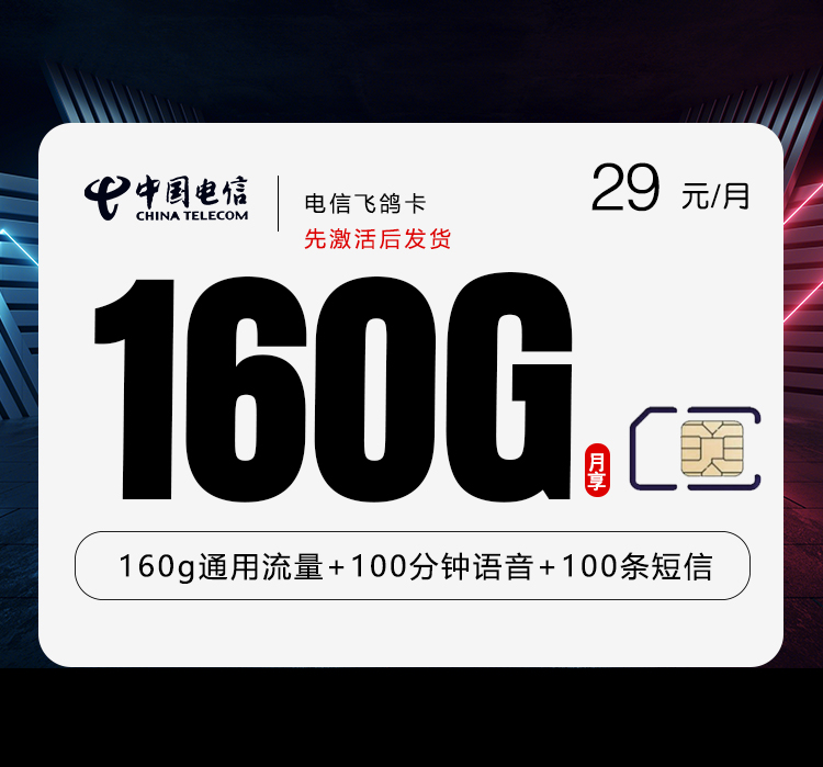 2026年8月上旬威海流量卡推荐：山东威海流量卡套餐最优选择分析