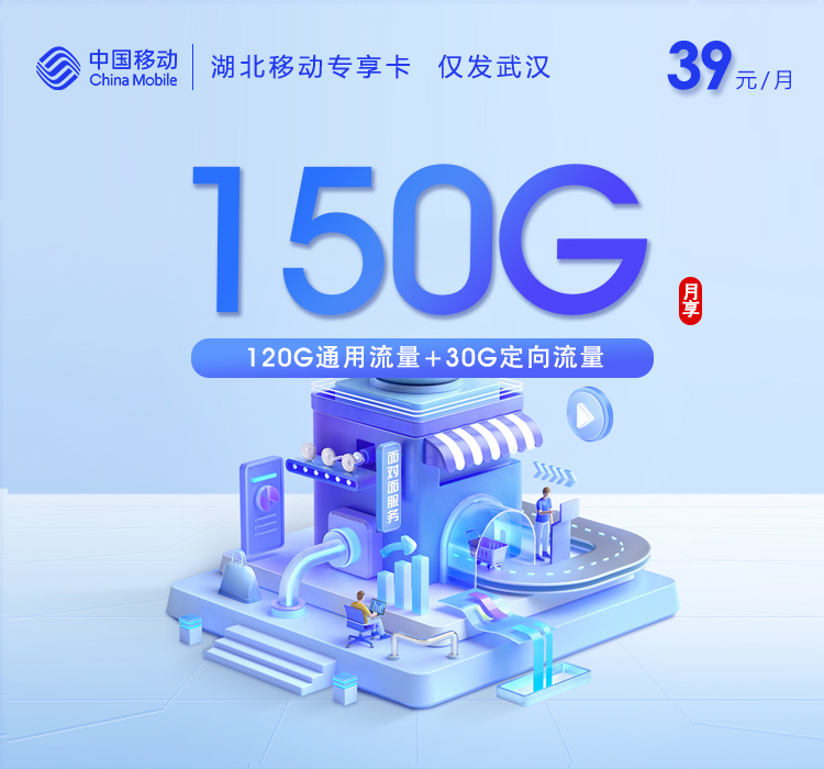2026年8月上旬宜昌大流量套餐怎么选？宜昌广电、电信、移动、联通套餐对比