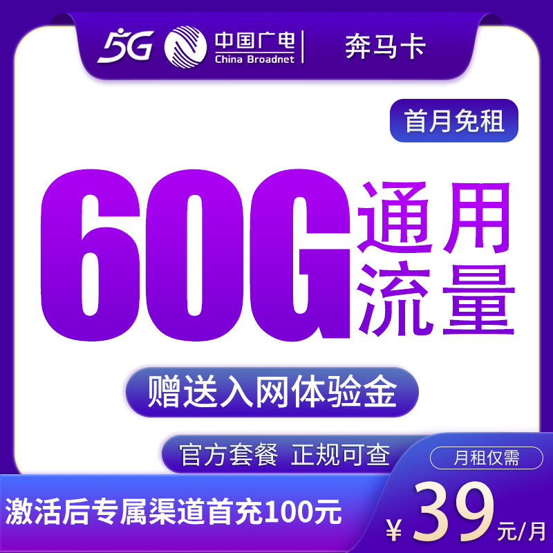 2026年8月上旬山东聊城流量卡办理指南:聊城移动、联通、广电电话卡办理详解