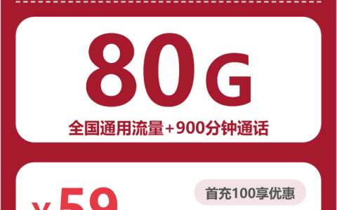 2026年8月上旬新疆流量卡办理：新疆大流量套餐选择技巧