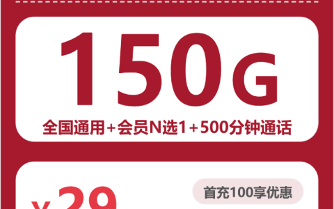2026年8月上旬杭州广电、移动、联通、电信什么套餐最便宜？