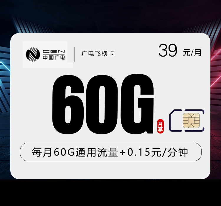 2026年8月上旬杭州广电、移动、联通、电信什么套餐最便宜?