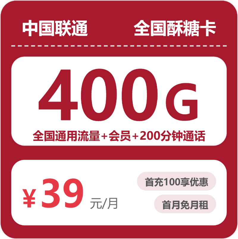 2026年8月上旬永州流量卡办理：永州移动、广电、电信、联通电话卡全解析