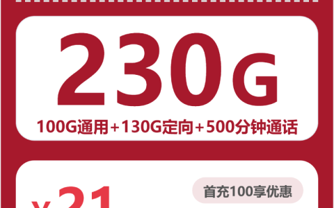 2026年8月上旬河南新乡流量卡办理：如何选择最合适的新乡大流量电话卡