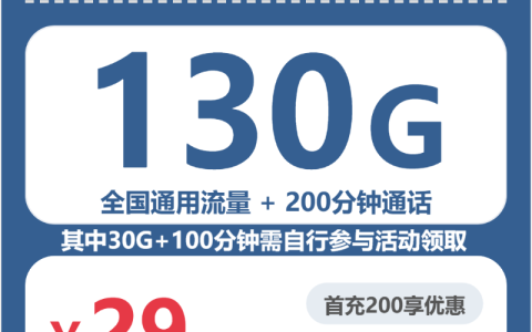 2026年8月上旬泉州大流量套餐怎么选？福建泉州流量卡套餐如何选择最合适？