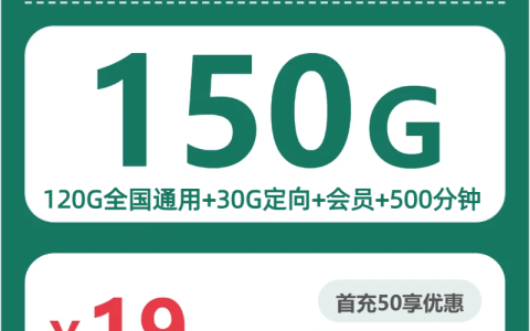 2026年8月上旬浙江丽水大流量套餐怎么选？如何选择最划算的丽水电话卡