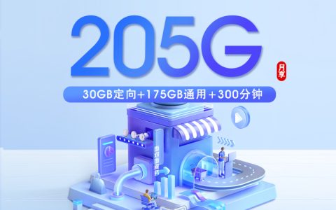 2026年8月上旬浙江大流量电话卡推荐：浙江广电、移动、联通、电信流量卡套餐介绍