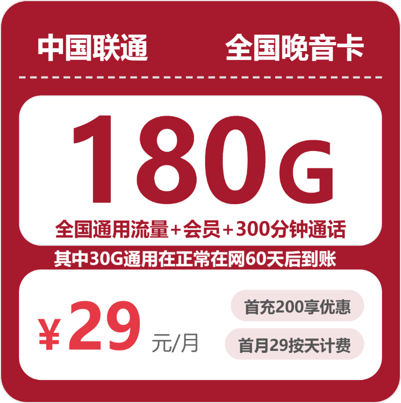 2026年8月上旬淄博移动、联通、广电流量卡办理详解!
