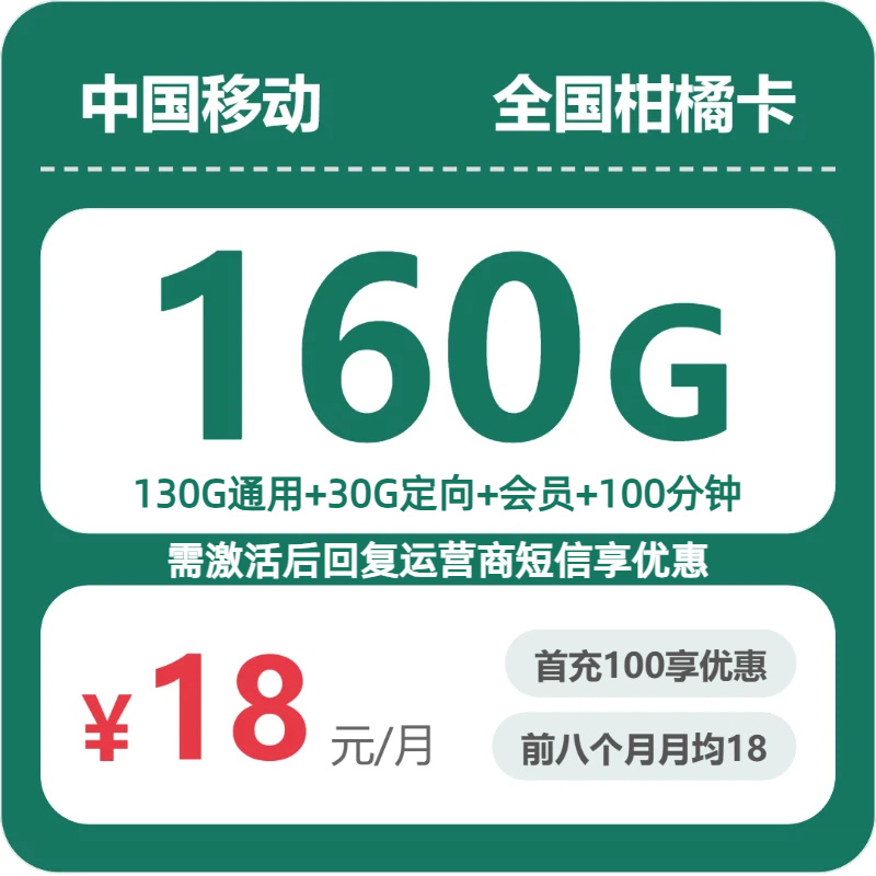 2026年8月上旬湖南大流量套餐推荐:如何选择湖南大流量电话卡
