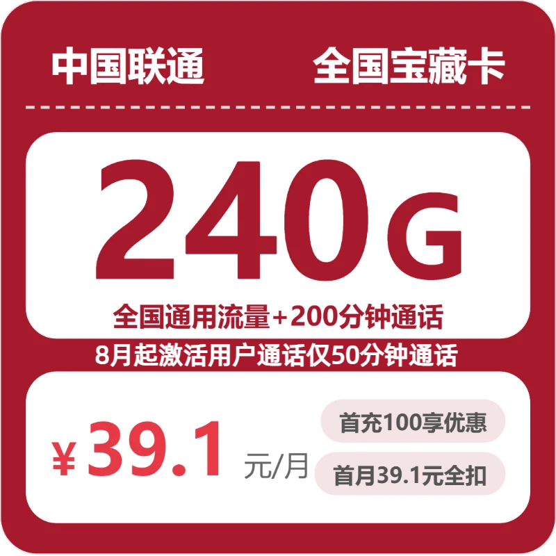 2026年8月上旬湘潭大流量电话卡网上办理指南!湘潭电信、移动、广电、联通流量卡套餐介绍