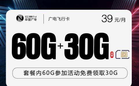 2026年8月上旬玉林大流量套餐推荐：广西玉林流量卡套餐如何选择最合适？