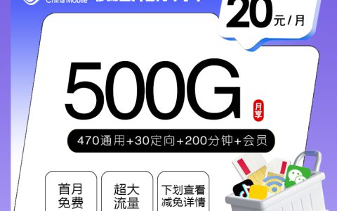 2026年8月上旬甘孜大流量套餐推荐：甘孜电信、广电、移动、联通套餐对比分析