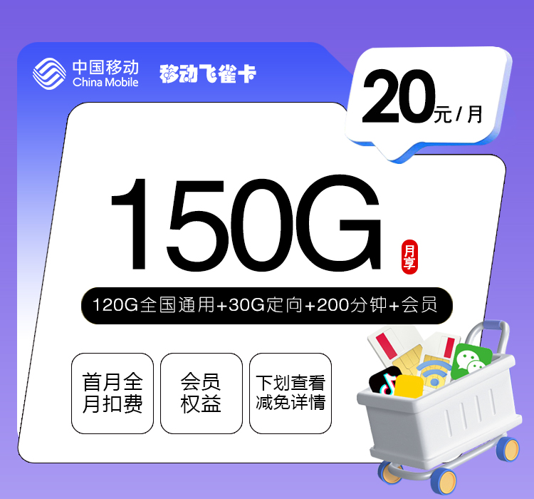 2026年8月上旬甘肃金昌流量卡推荐：如何挑选最适合的金昌电话卡