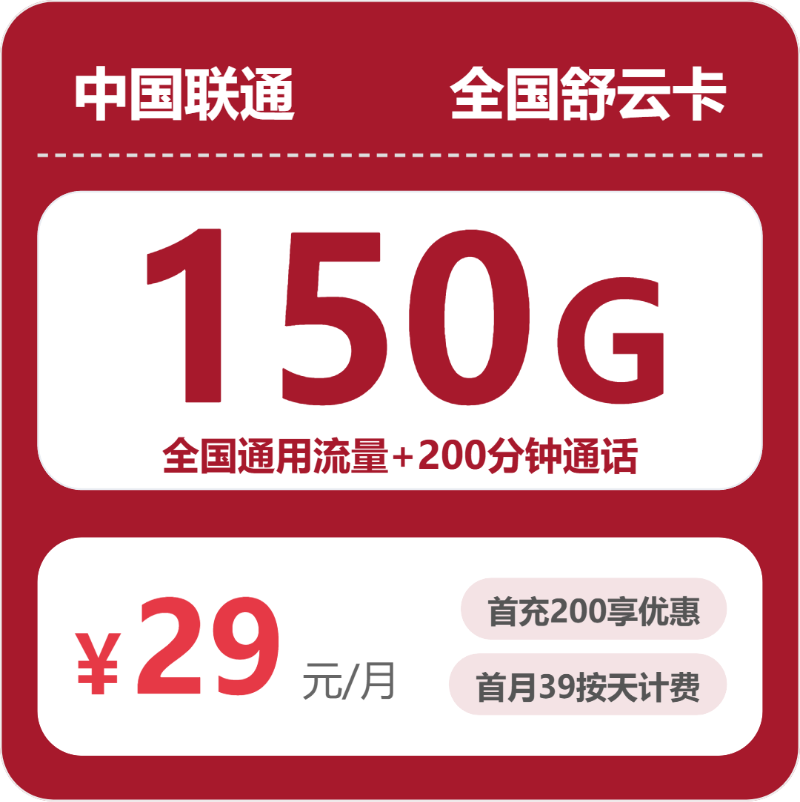 2026年8月上旬甘肃金昌流量卡推荐：如何挑选最适合的金昌电话卡