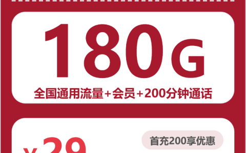 2026年8月上旬百色流量卡推荐：广西百色大流量套餐选择与推荐